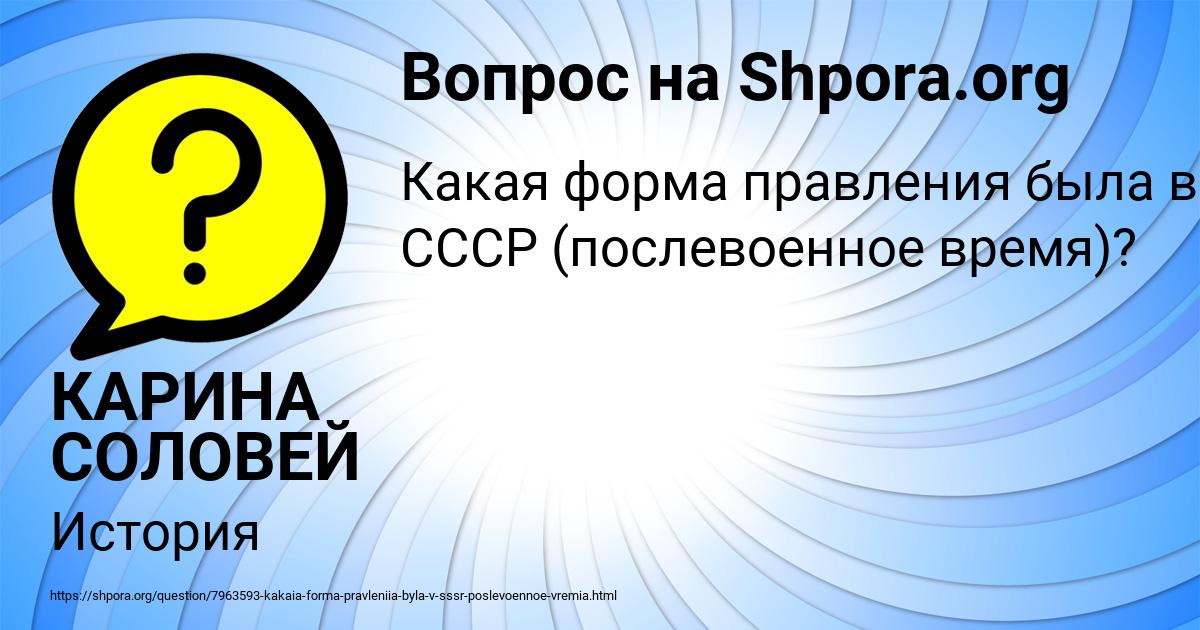 Картинка с текстом вопроса от пользователя КАРИНА СОЛОВЕЙ