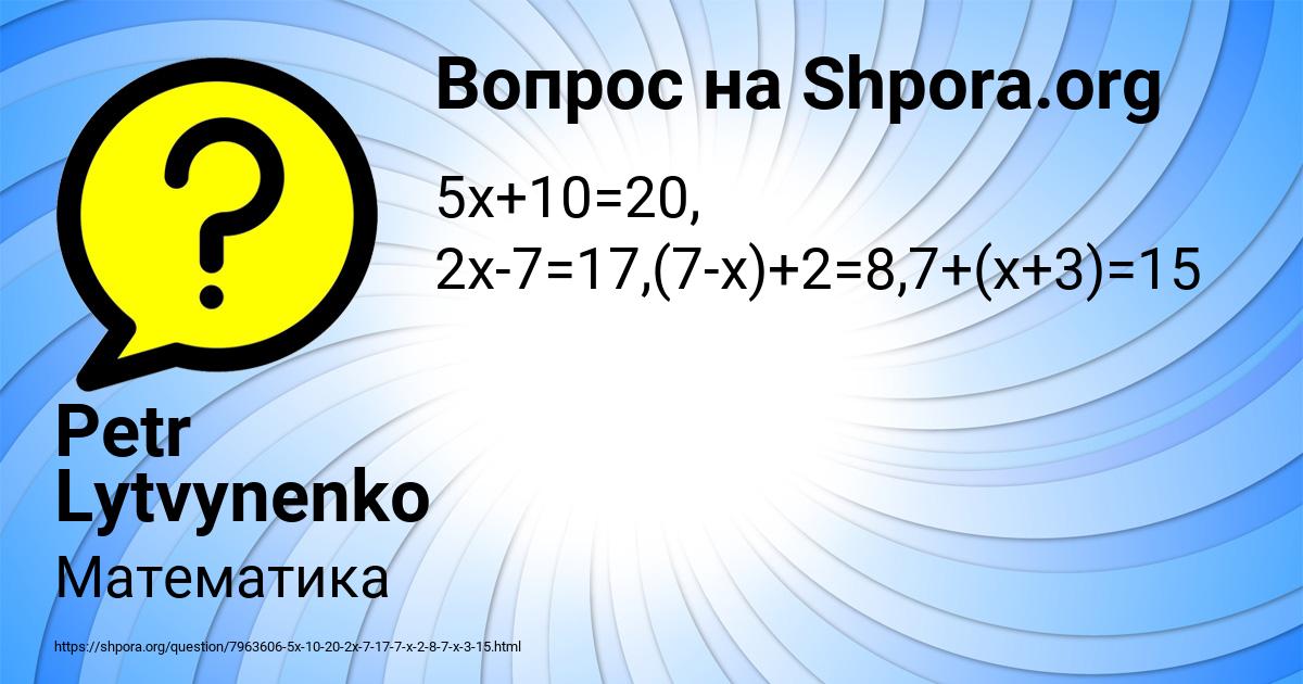 Картинка с текстом вопроса от пользователя Petr Lytvynenko
