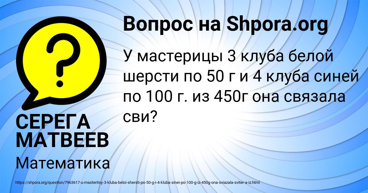 Картинка с текстом вопроса от пользователя СЕРЕГА МАТВЕЕВ