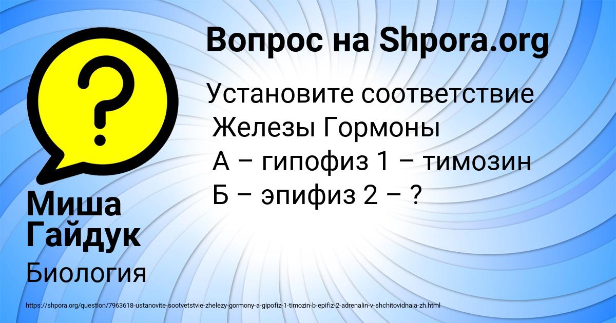 Картинка с текстом вопроса от пользователя Миша Гайдук