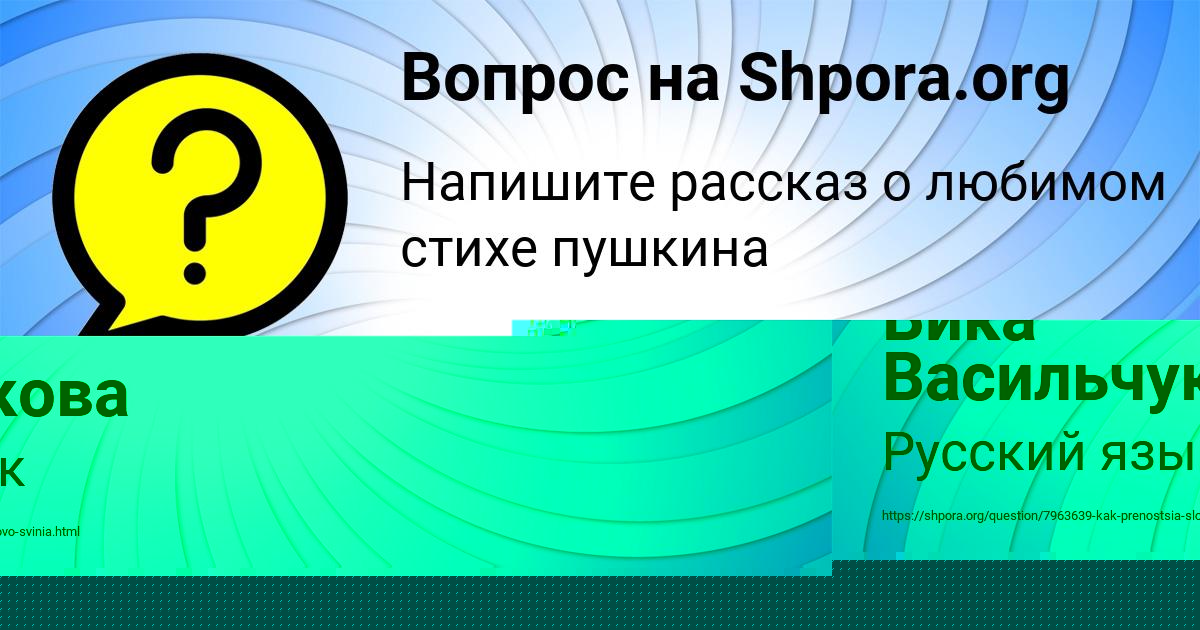 Картинка с текстом вопроса от пользователя Вика Васильчукова
