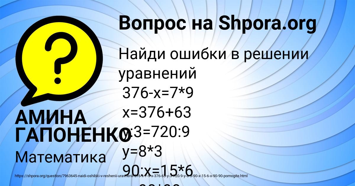 Картинка с текстом вопроса от пользователя АМИНА ГАПОНЕНКО