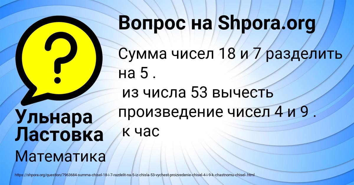 Картинка с текстом вопроса от пользователя Ульнара Ластовка