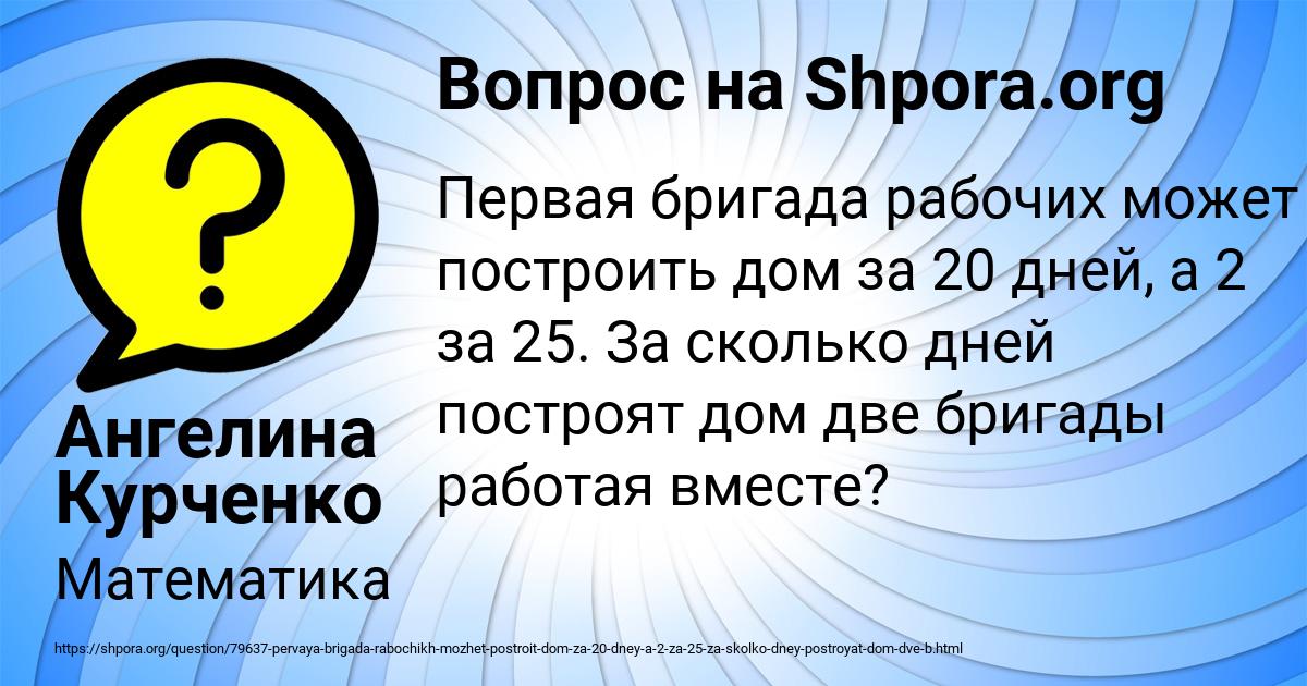 Картинка с текстом вопроса от пользователя Ангелина Курченко