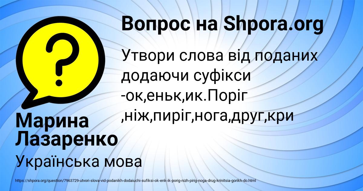 Картинка с текстом вопроса от пользователя Марина Лазаренко