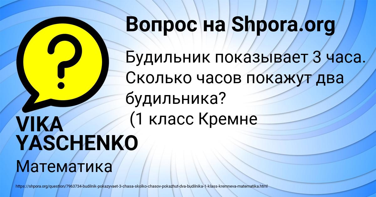 Картинка с текстом вопроса от пользователя VIKA YASCHENKO