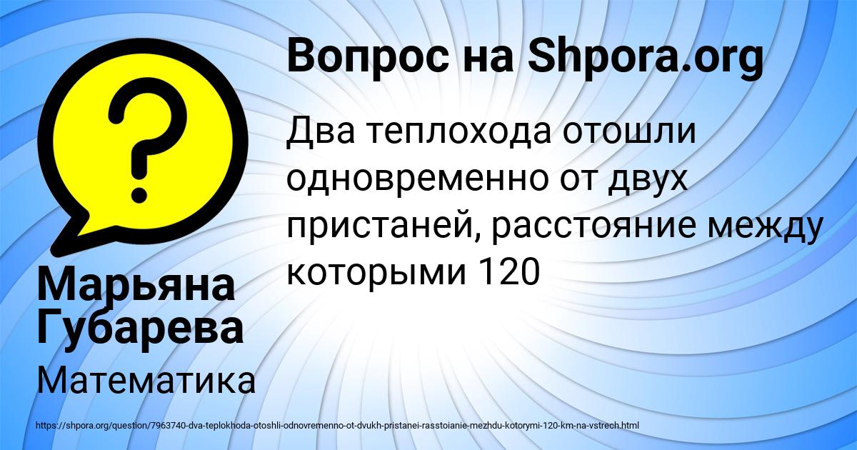 Картинка с текстом вопроса от пользователя Марьяна Губарева