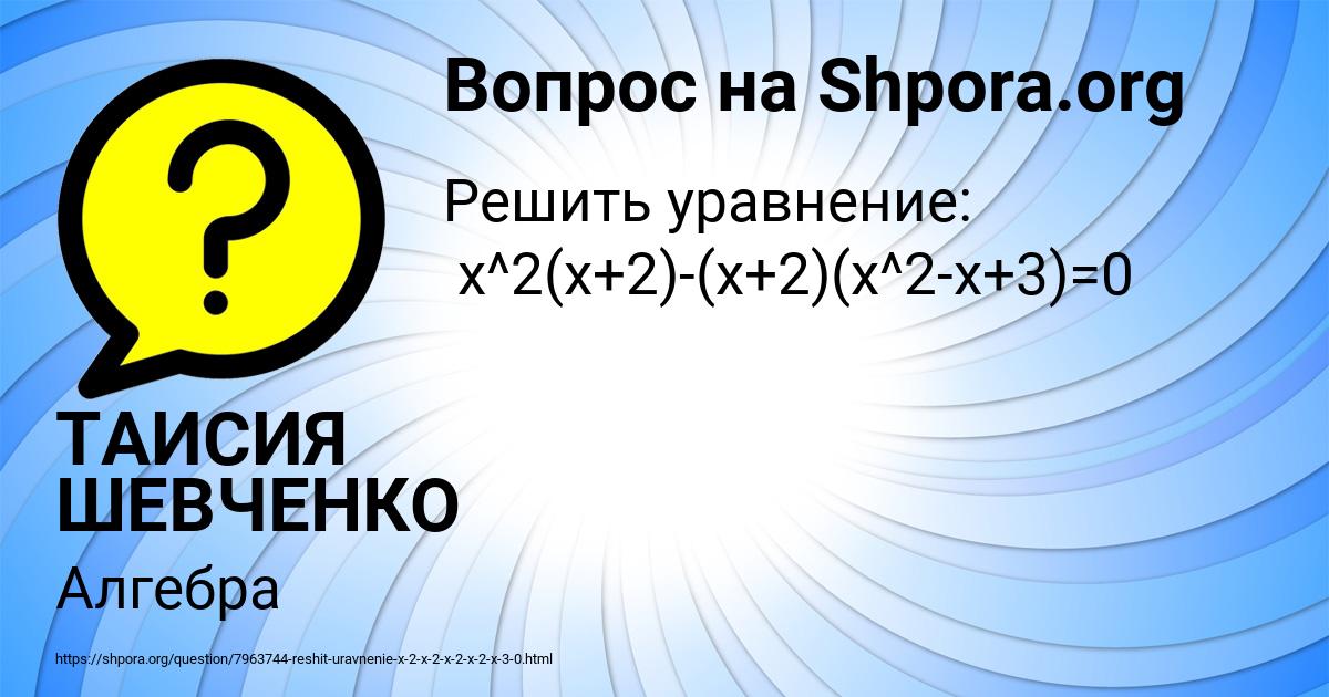 Картинка с текстом вопроса от пользователя ТАИСИЯ ШЕВЧЕНКО