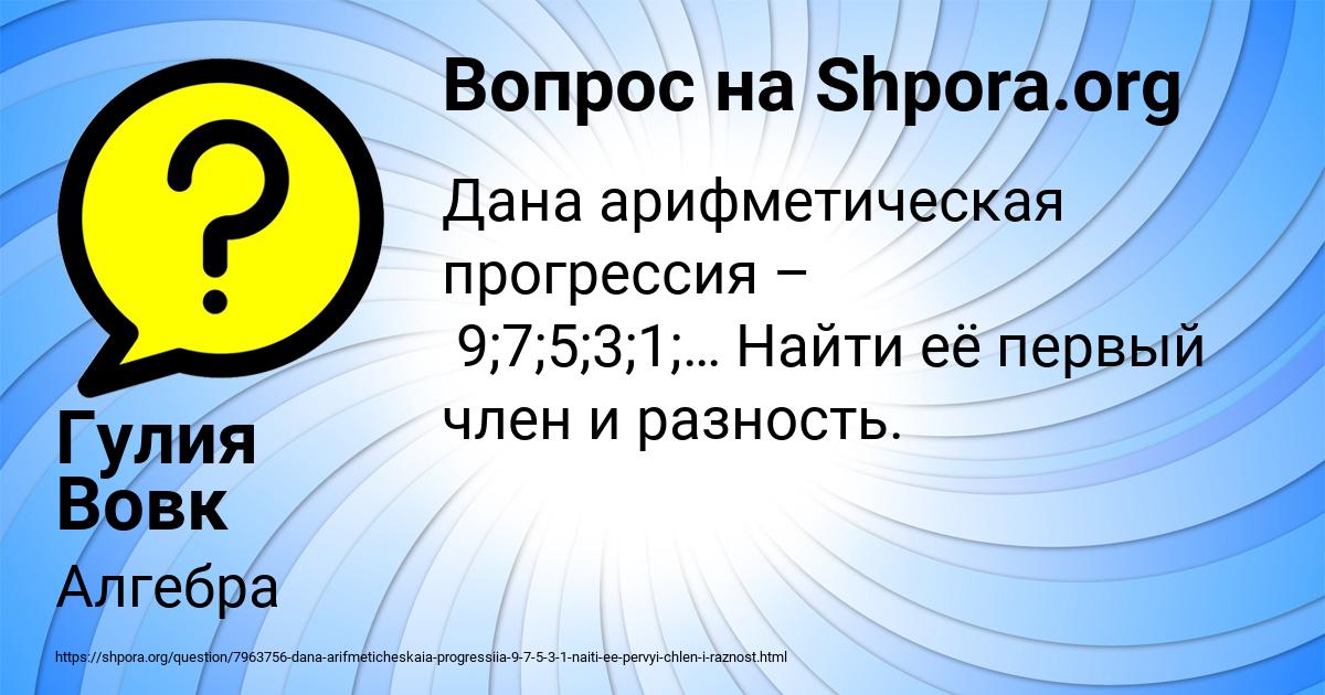 Картинка с текстом вопроса от пользователя Гулия Вовк