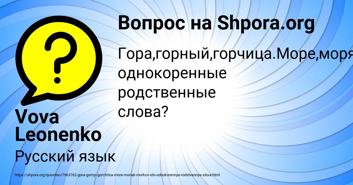 Картинка с текстом вопроса от пользователя Vova Leonenko
