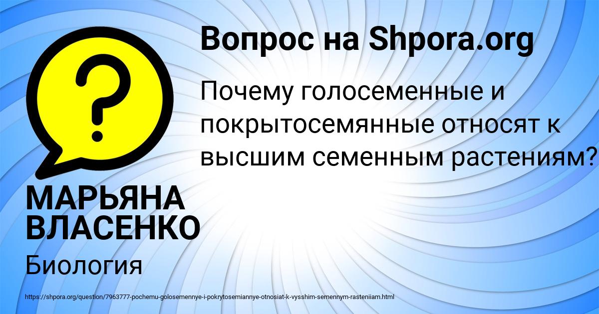 Картинка с текстом вопроса от пользователя МАРЬЯНА ВЛАСЕНКО