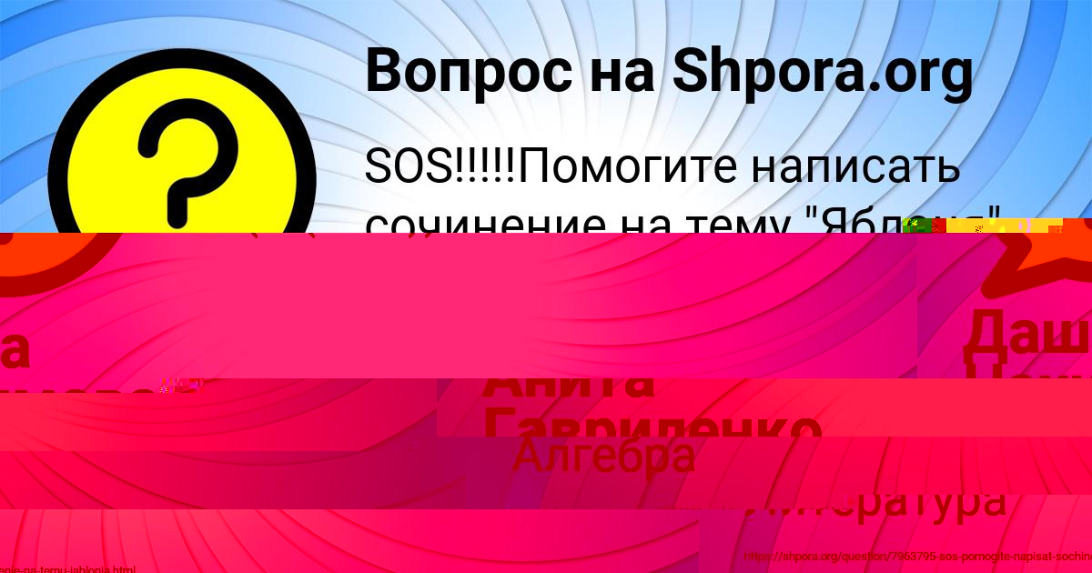 Картинка с текстом вопроса от пользователя Анита Гавриленко