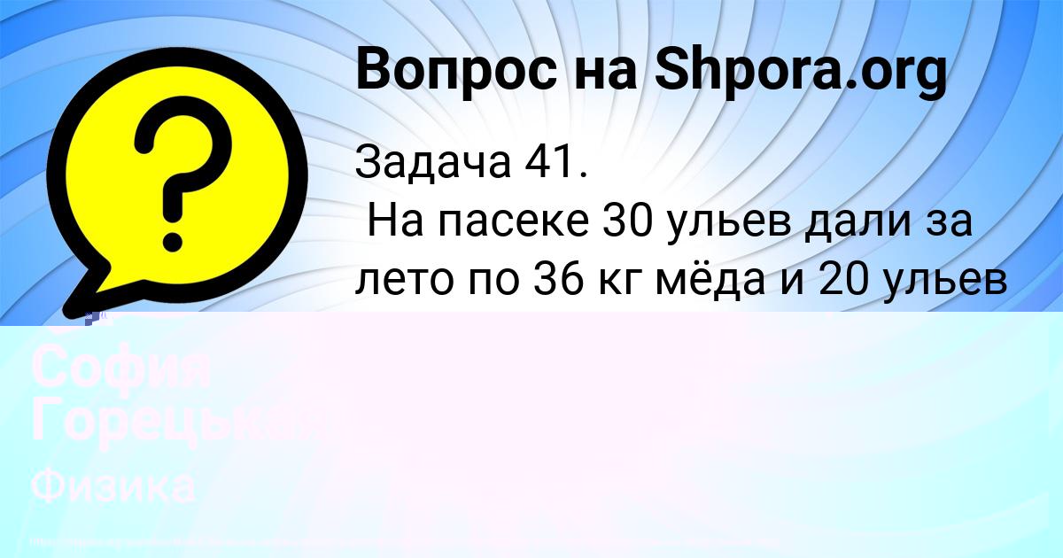 Картинка с текстом вопроса от пользователя Василиса Антонова