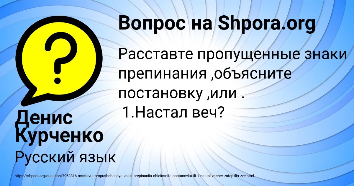 Картинка с текстом вопроса от пользователя Денис Курченко