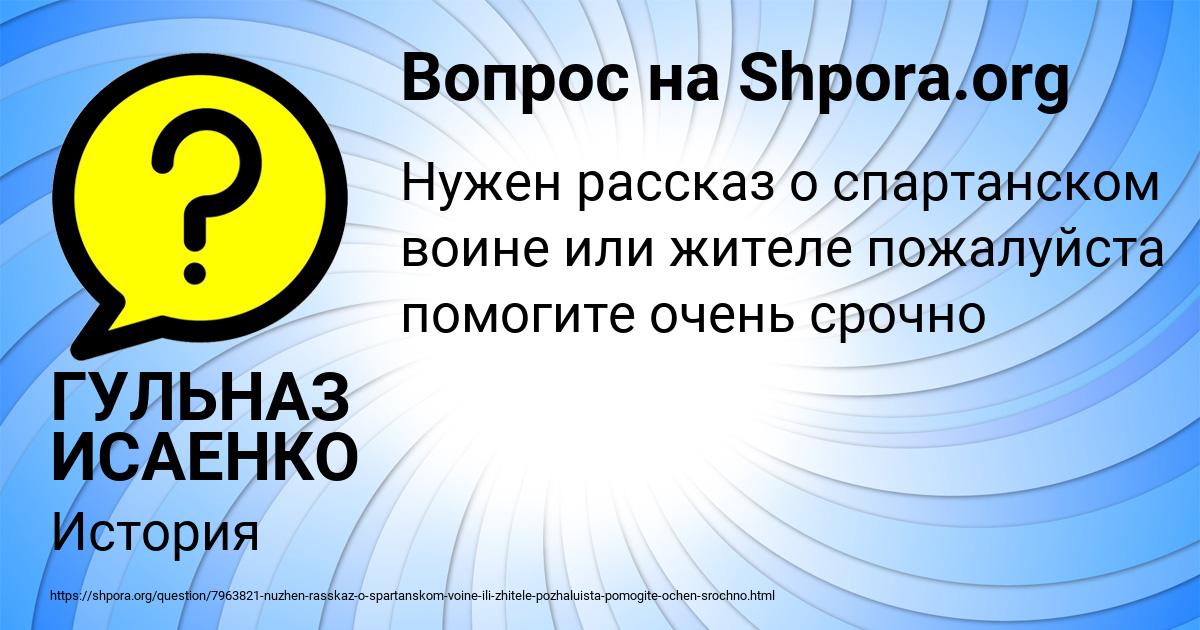 Картинка с текстом вопроса от пользователя ГУЛЬНАЗ ИСАЕНКО