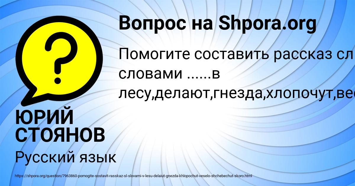 Картинка с текстом вопроса от пользователя ЮРИЙ СТОЯНОВ