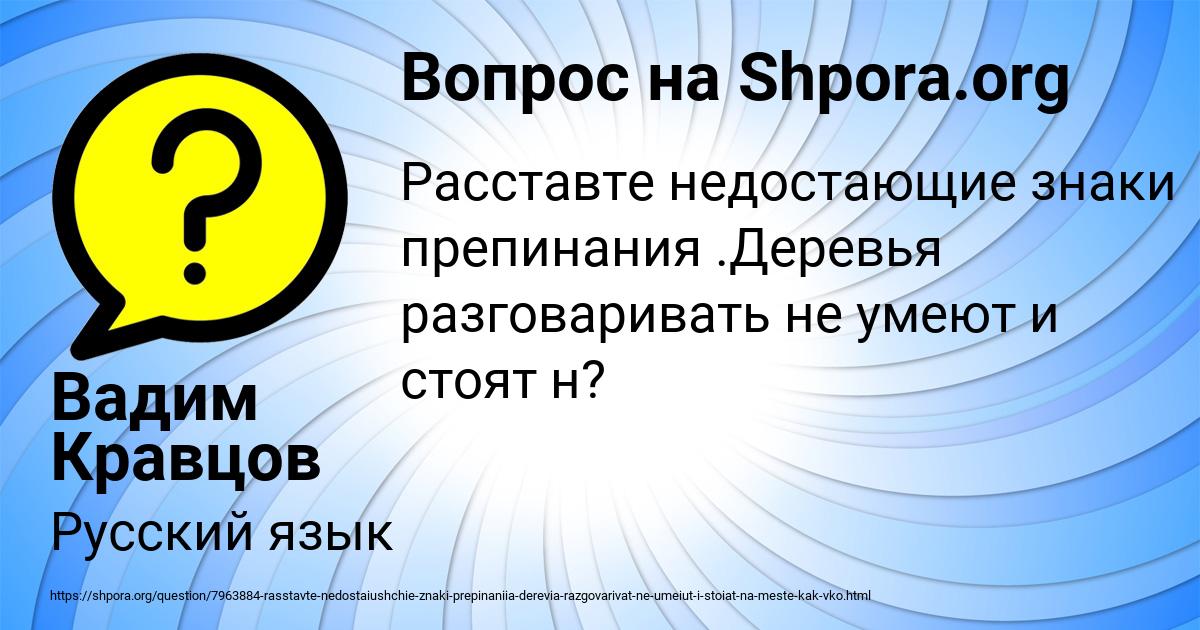 Картинка с текстом вопроса от пользователя Вадим Кравцов