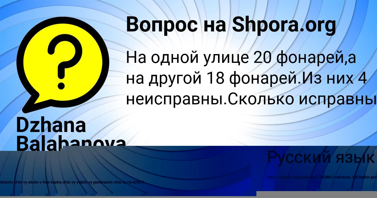 Картинка с текстом вопроса от пользователя Егорка Левченко