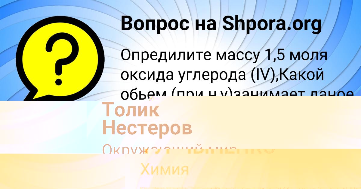 Картинка с текстом вопроса от пользователя ОЛЬГА ТУРЧЫНЕНКО