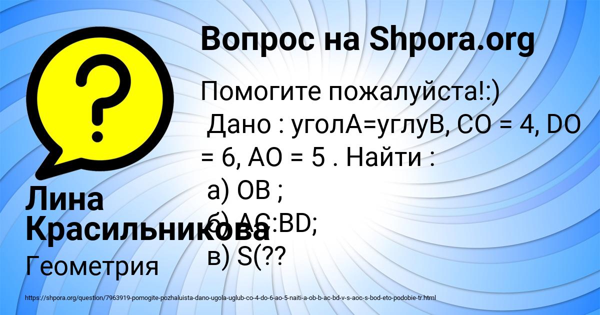 Картинка с текстом вопроса от пользователя Лина Красильникова