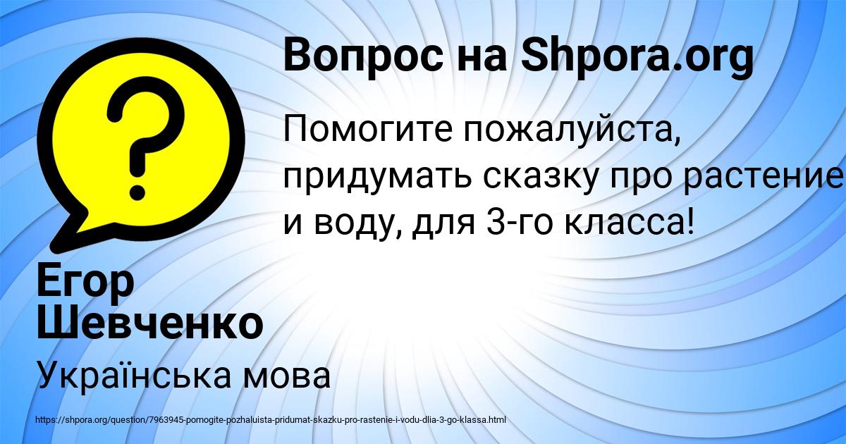 Картинка с текстом вопроса от пользователя Егор Шевченко