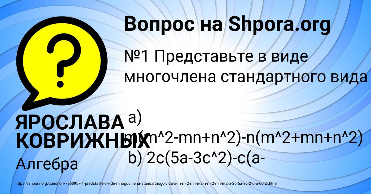 Картинка с текстом вопроса от пользователя ЯРОСЛАВА КОВРИЖНЫХ