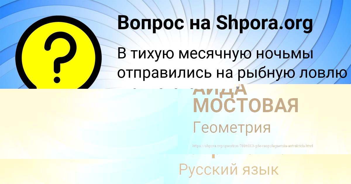 Картинка с текстом вопроса от пользователя Куралай Гавриленко