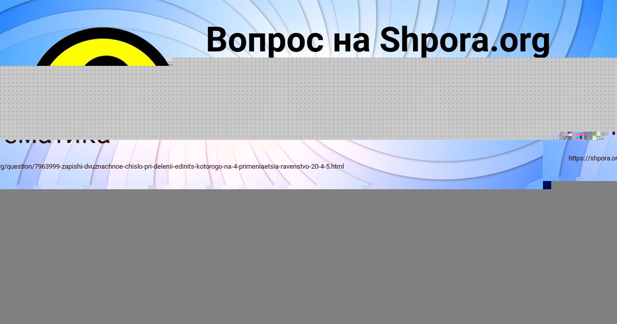 Картинка с текстом вопроса от пользователя Кристина Терещенко