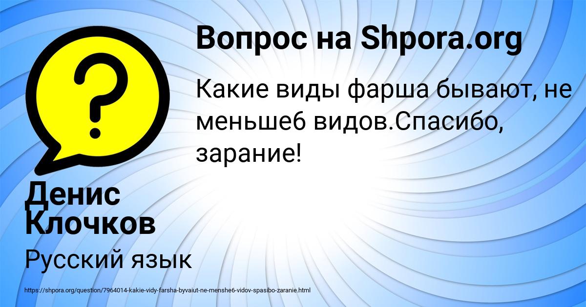 Картинка с текстом вопроса от пользователя Денис Клочков