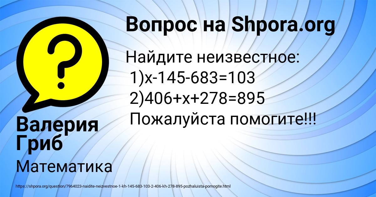 Картинка с текстом вопроса от пользователя Валерия Гриб