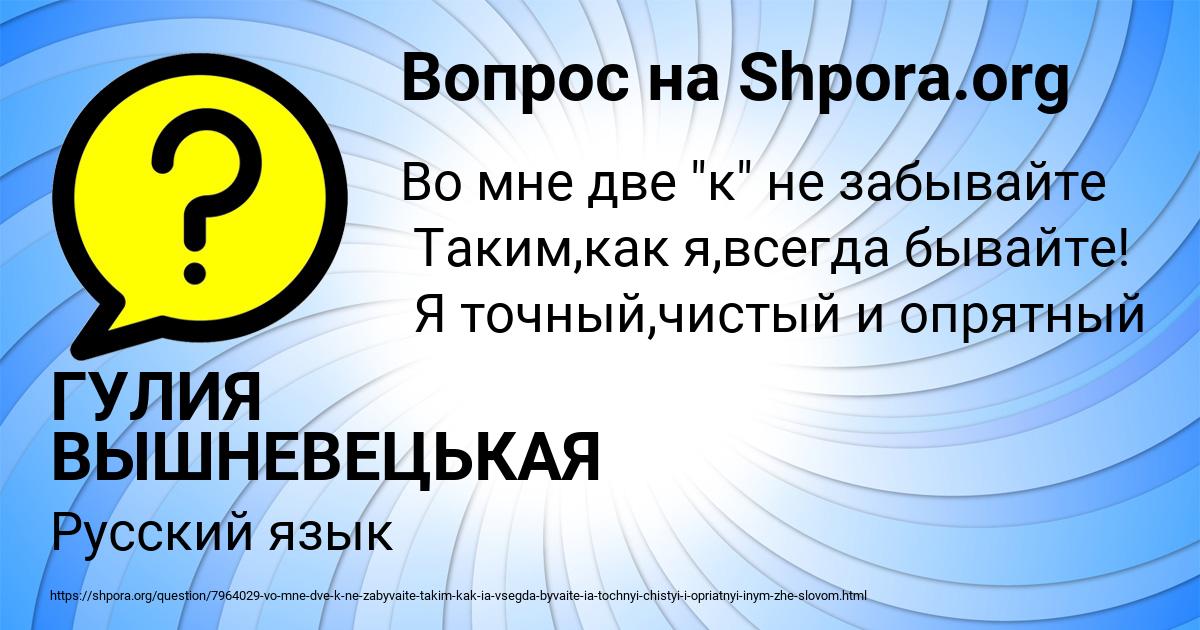 Картинка с текстом вопроса от пользователя ГУЛИЯ ВЫШНЕВЕЦЬКАЯ