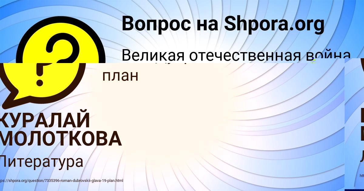 Картинка с текстом вопроса от пользователя Лерка Солтыс