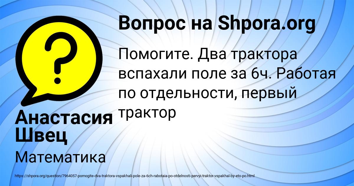 Картинка с текстом вопроса от пользователя Анастасия Швец