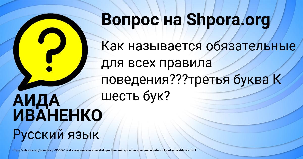Картинка с текстом вопроса от пользователя АИДА ИВАНЕНКО