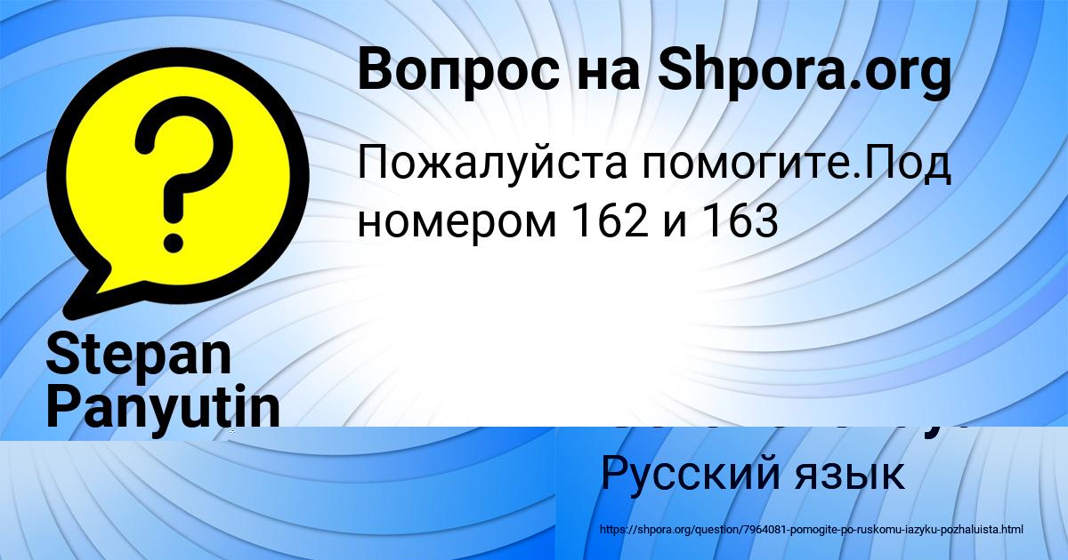 Картинка с текстом вопроса от пользователя Dasha Gorohovskaya
