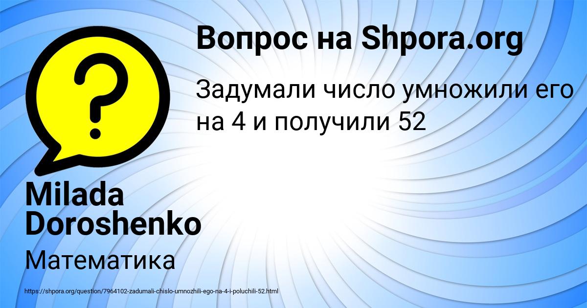 Картинка с текстом вопроса от пользователя Milada Doroshenko