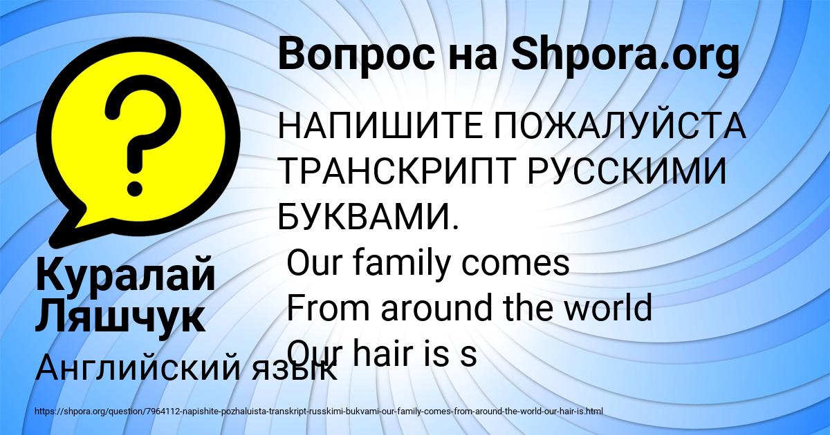 Картинка с текстом вопроса от пользователя Куралай Ляшчук