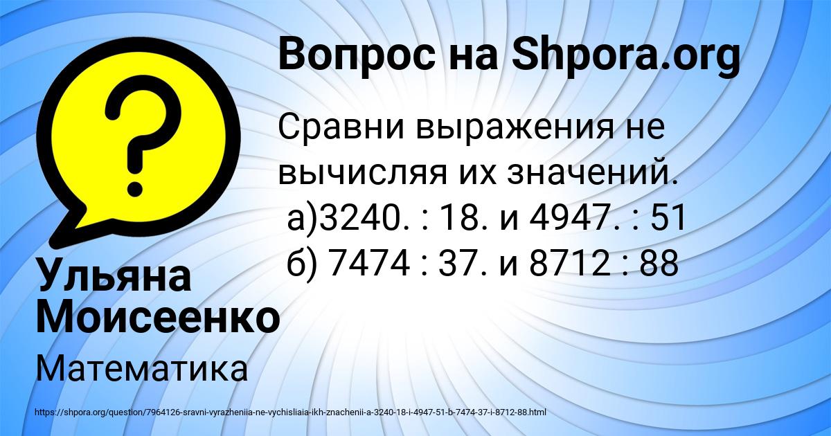 Картинка с текстом вопроса от пользователя Ульяна Моисеенко