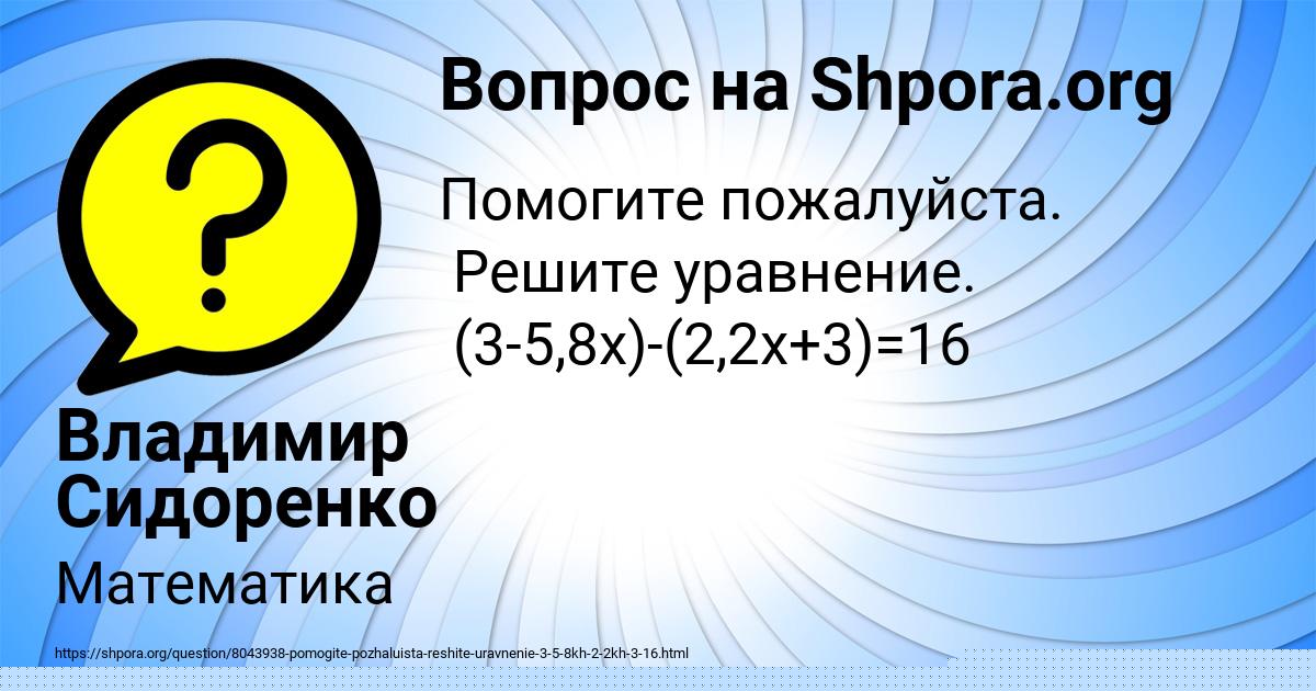 Картинка с текстом вопроса от пользователя Кира Винарова