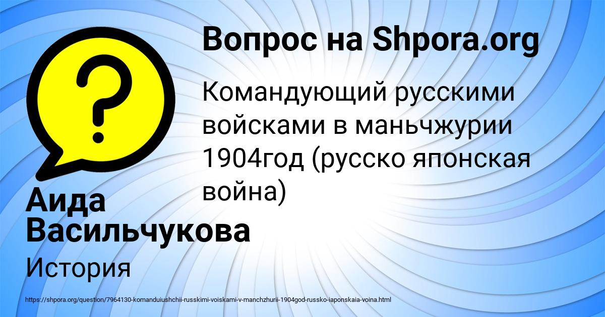 Картинка с текстом вопроса от пользователя Аида Васильчукова
