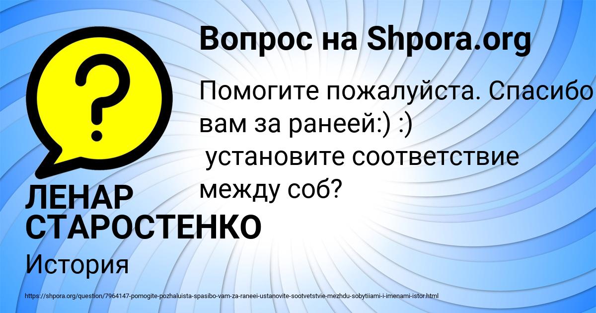 Картинка с текстом вопроса от пользователя ЛЕНАР СТАРОСТЕНКО