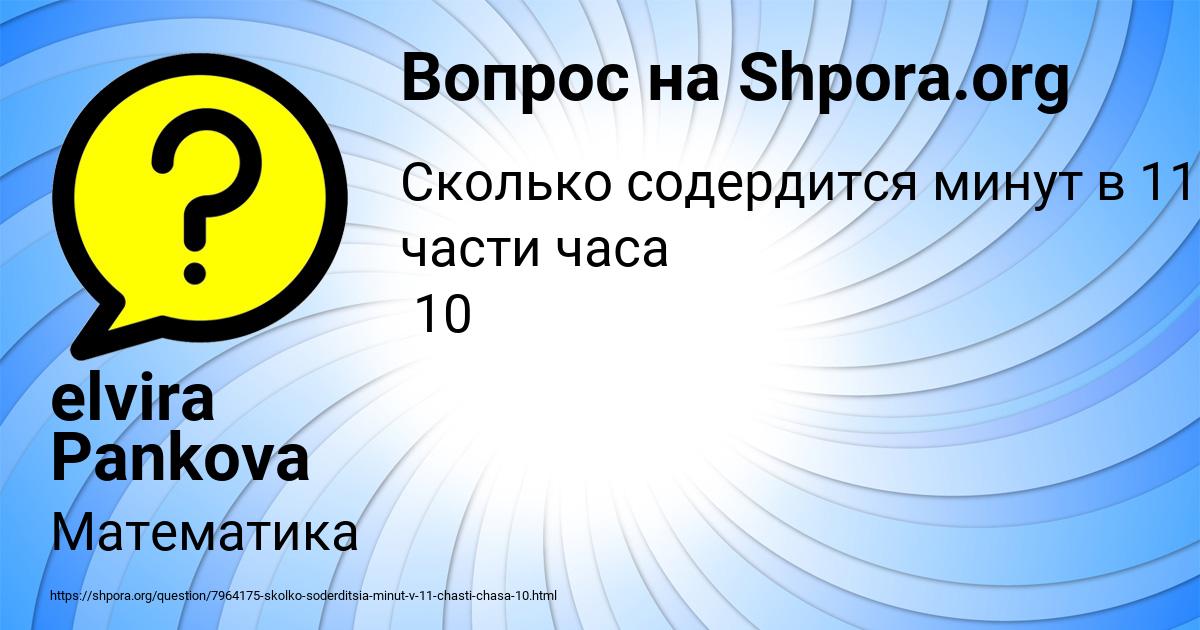 Картинка с текстом вопроса от пользователя elvira Pankova