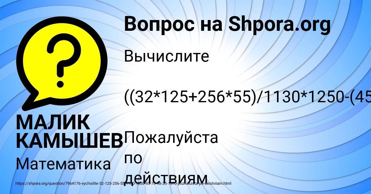 Картинка с текстом вопроса от пользователя МАЛИК КАМЫШЕВ