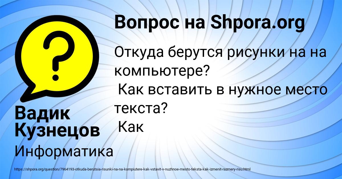 Картинка с текстом вопроса от пользователя Вадик Кузнецов