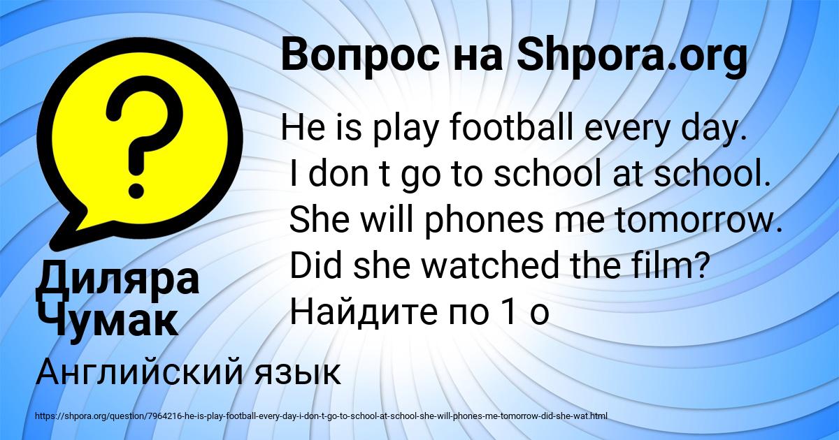 Картинка с текстом вопроса от пользователя Диляра Чумак