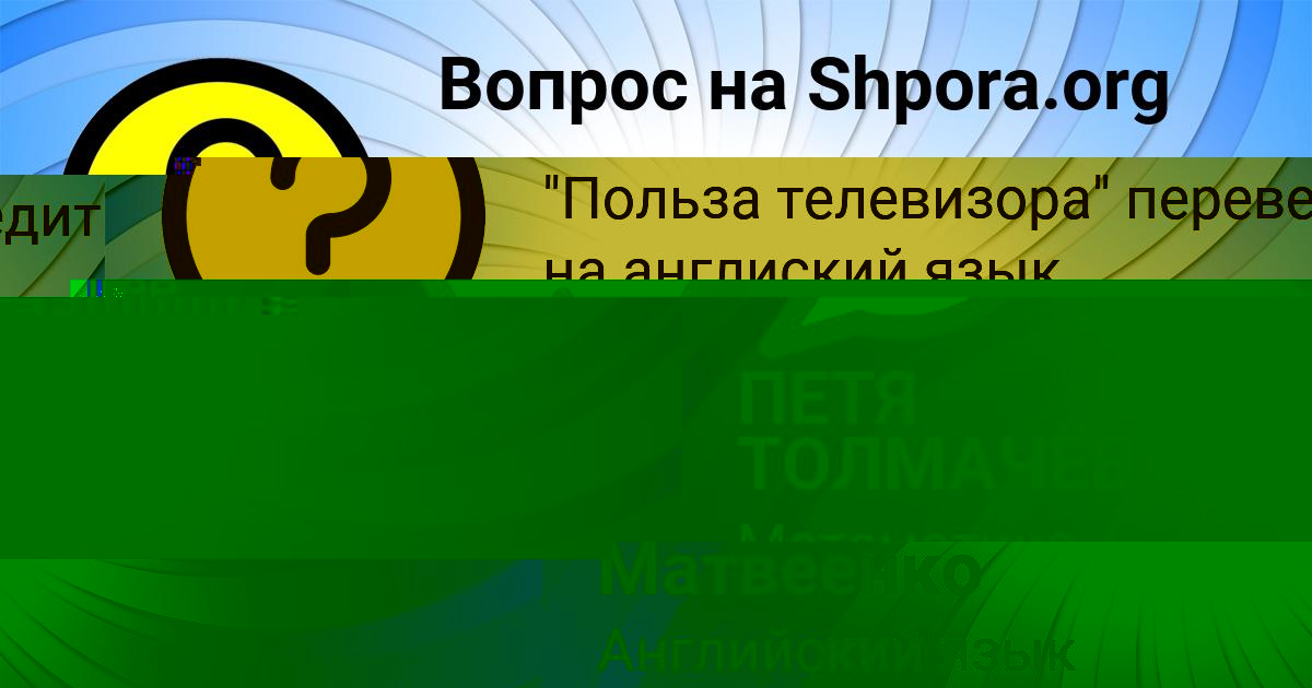 Картинка с текстом вопроса от пользователя ELENA PILIPENKO