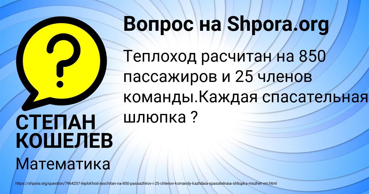 Картинка с текстом вопроса от пользователя СТЕПАН КОШЕЛЕВ