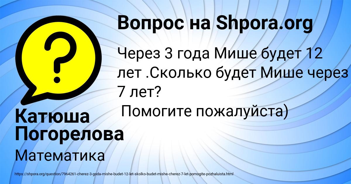 Картинка с текстом вопроса от пользователя Катюша Погорелова