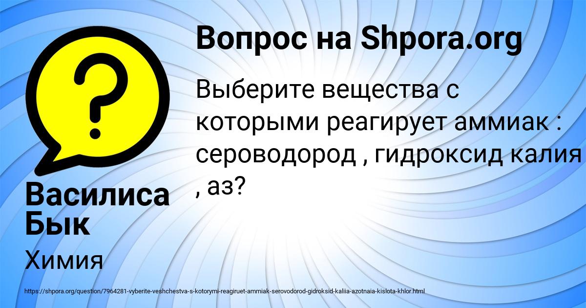 Картинка с текстом вопроса от пользователя Василиса Бык