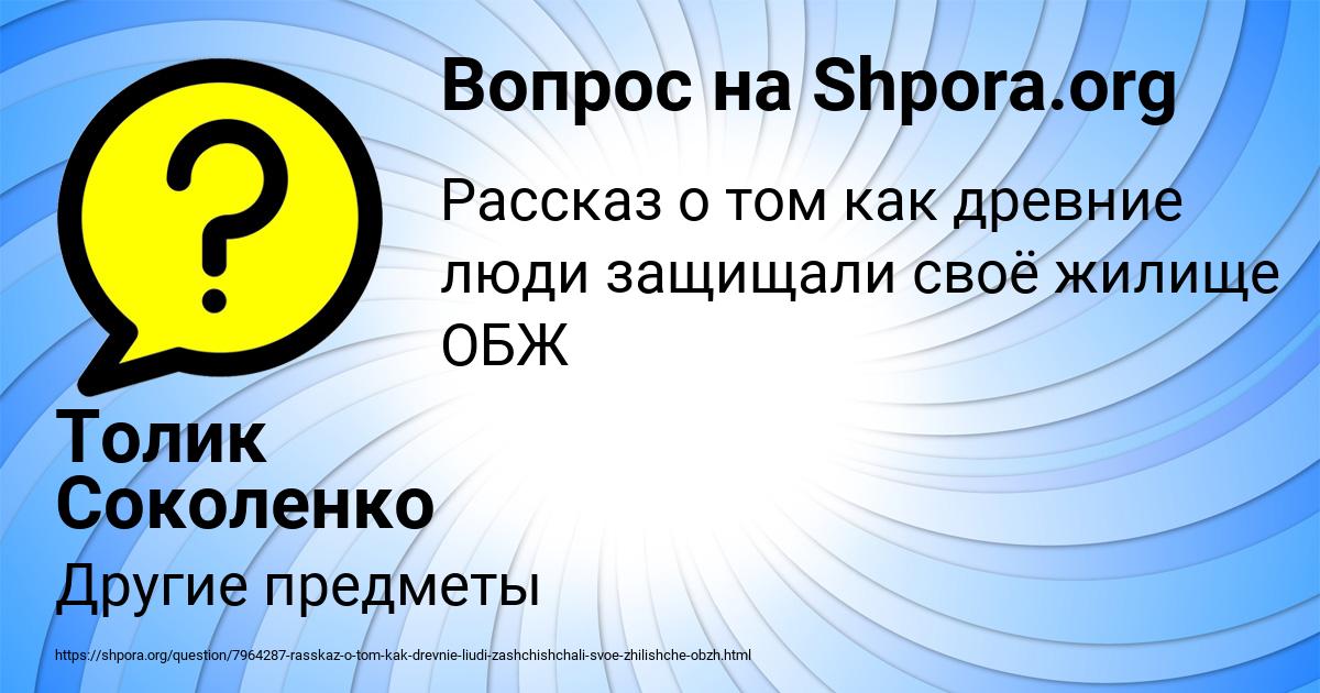 Картинка с текстом вопроса от пользователя Толик Соколенко